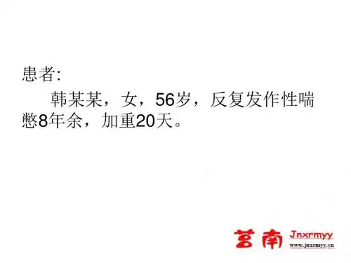 气管内平滑肌瘤模板