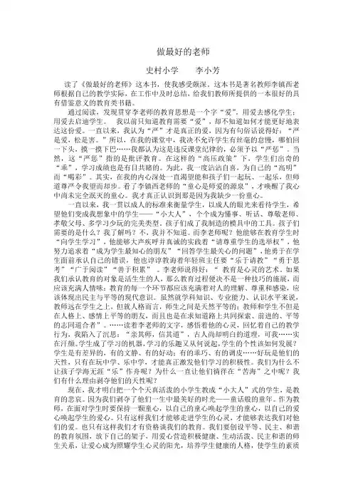 读书心得体会 2