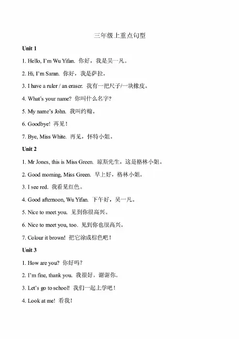 PEP小学英语毕业总复习重点句型汇总(全册)
