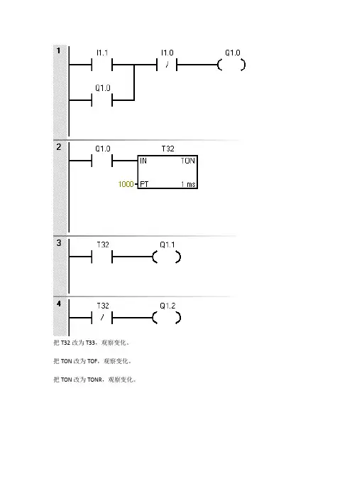定时器(PLC)