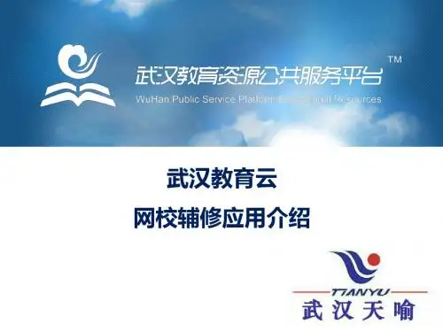 5网校辅修