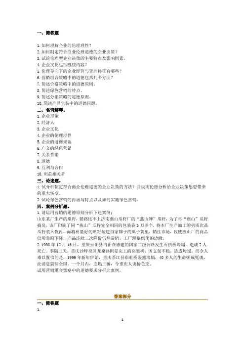 马克思主义基本原理概论3