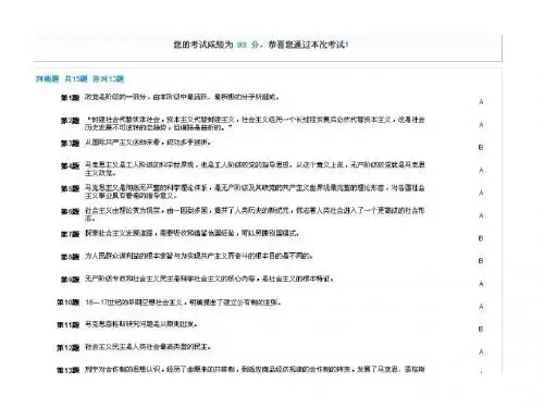 社会主义社会及其发展的历史大趋势