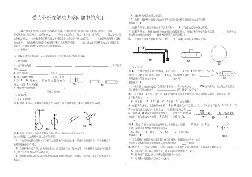 2019中考物理复习力学专题