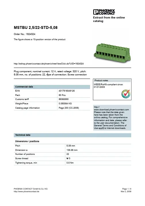 1824324中文资料