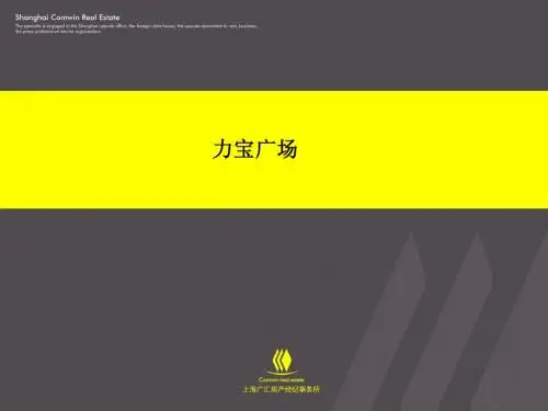 力宝广场