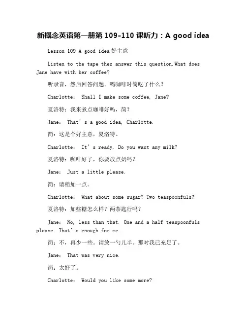 新概念英语第一册第109-110课听力：A good idea