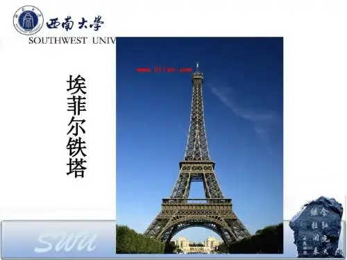 化学:8.2《铁的冶炼》课件(人教版九年级下)