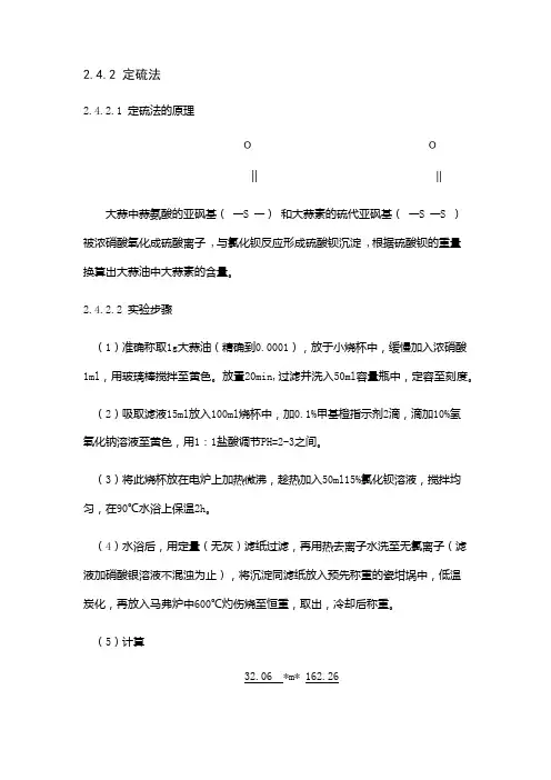 大蒜素
