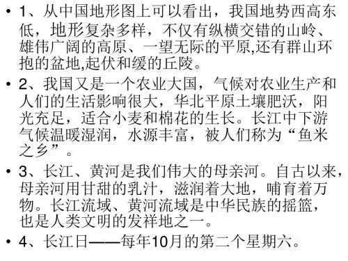 鄂教版思品第三单元复习题