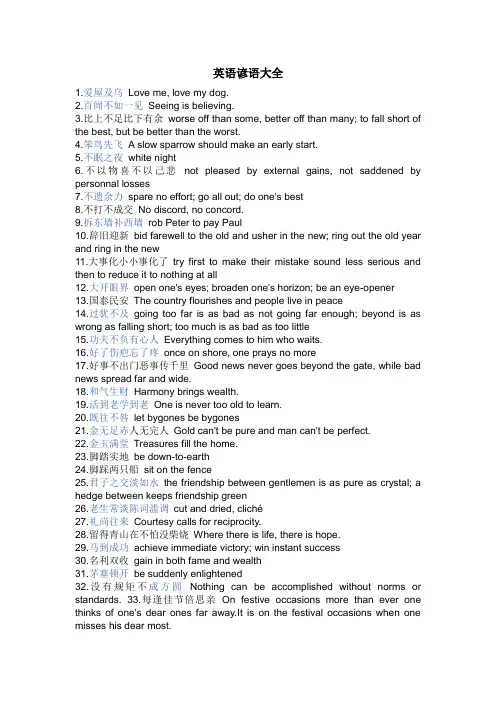 英语谚语大全