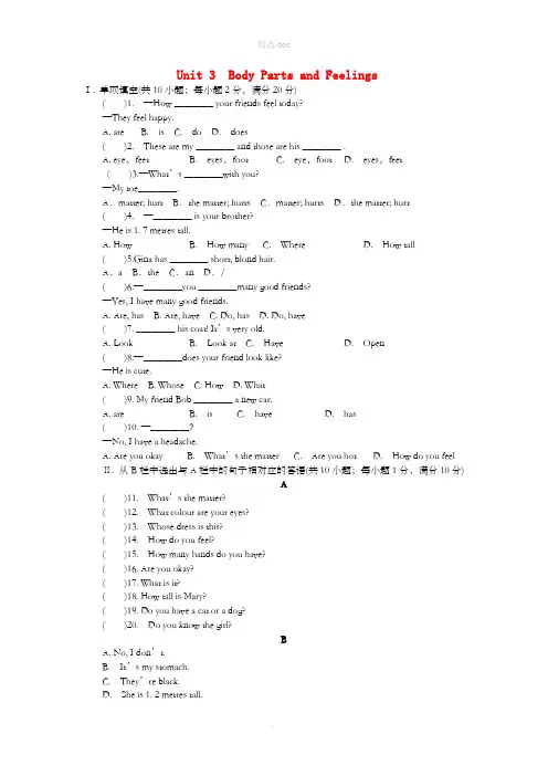 七年级英语上册Unit3BodyPartsandFeelings测试题1新版冀教版