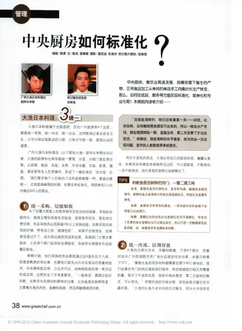 中央厨房如何标准化_