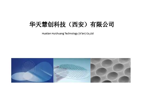 制程及能力介绍