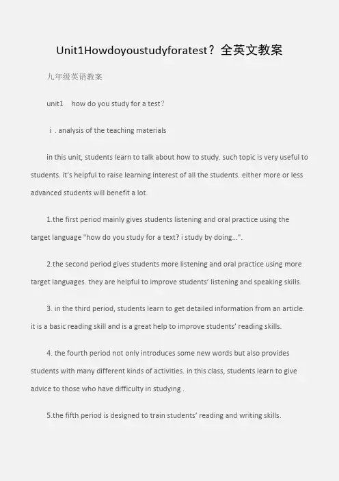 (九年级英语教案)Unit1Howdoyoustudyforatest？全英文教案