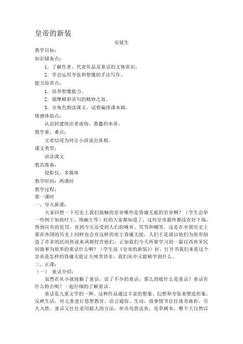 初中语文七年级上册第六单元 2