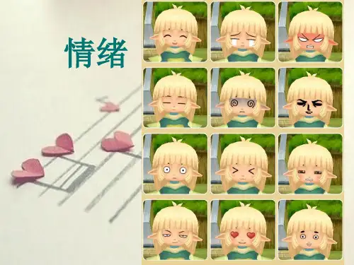 Emotion 情绪