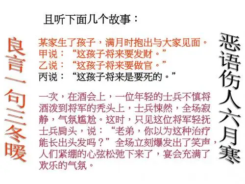 语言表达得体
