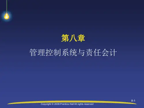 东财ppt8高级管理会计理论与实务(郭晓梅)PPT