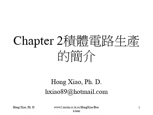 半导体制程概论02