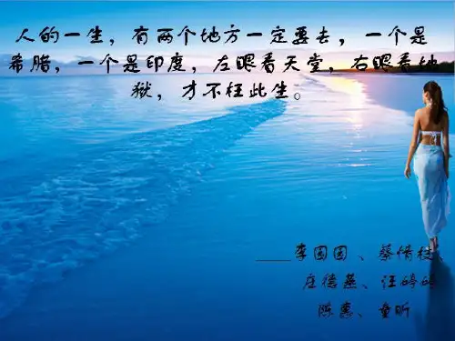 爱琴海景点介绍