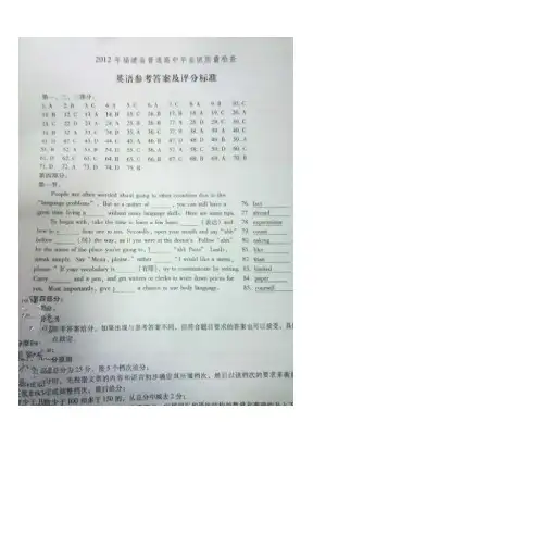 2012年福建省质检英语答案
