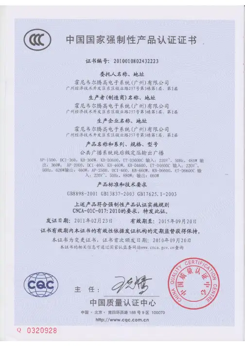 3C中文证书1