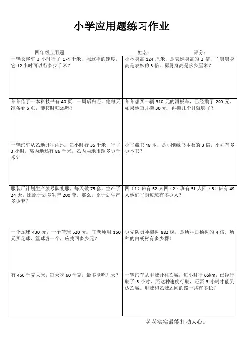 小学五年级数学自我提高II (74)