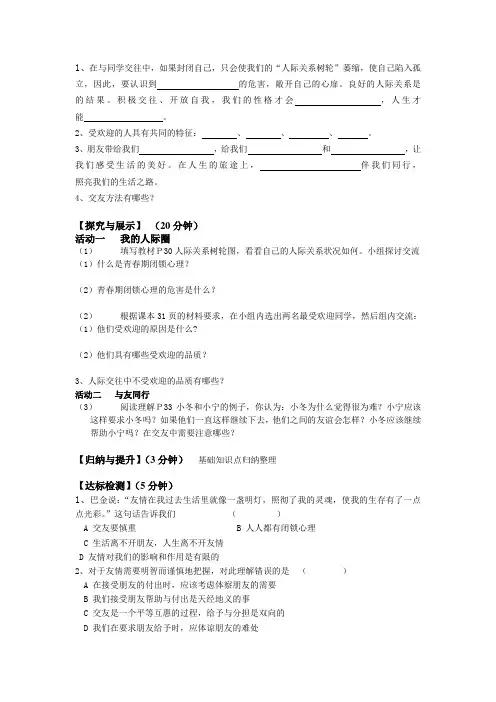 九年级人教版政治书