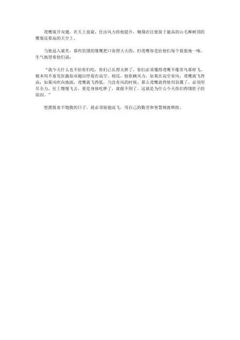 (道德修养集成)感悟与道德修养_摆脱食不饱腹的日子