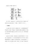 高考漫画式新材料作文写作指导