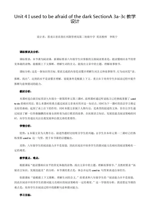 英语人教版九年级全册Unit4 Section A3a-3c