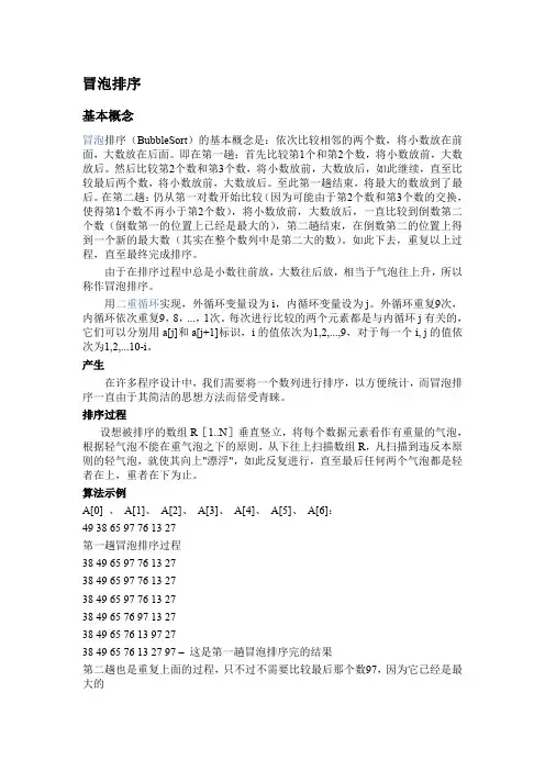 几种常用C语言的排序方法