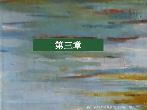 微观经济学习题及答案