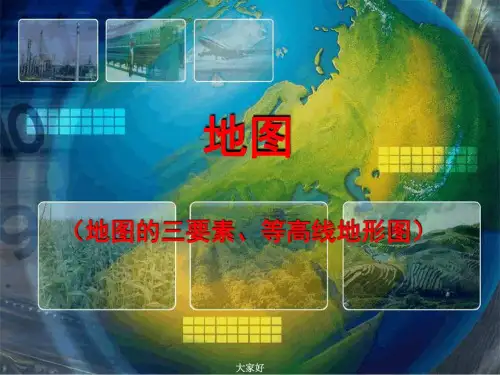 高中地理区域地理之地图地图的三要素等高线地形图共53页