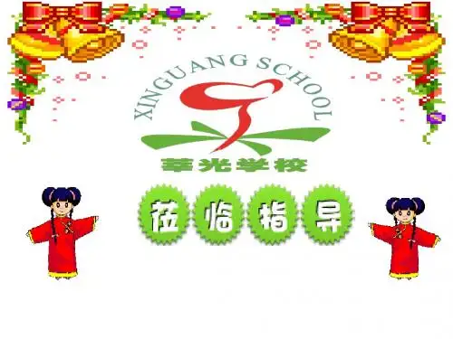 报头的设计- 说课稿 word学习