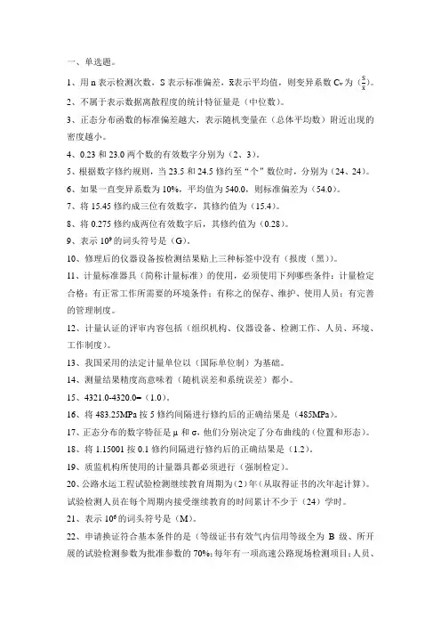 第五套试题