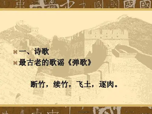 古代文学作品赏析