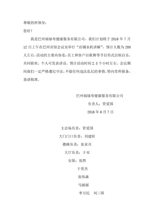 报备申请
