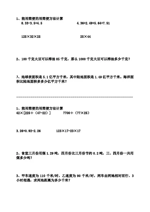 新人教版数学四年级下册每日一练
