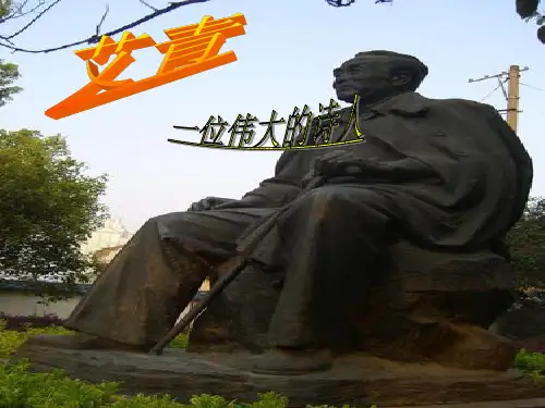 春艾青