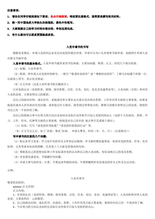 相关材料撰写要求