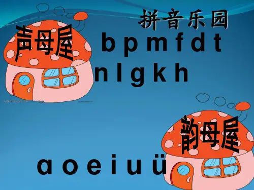 小学一年级汉语拼音j_q_x