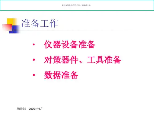 试谈电磁干扰故障诊断