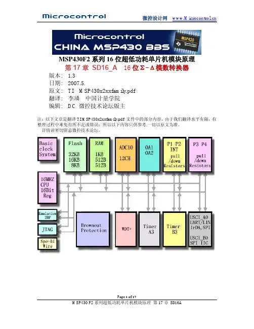 MSP430F2-17-SD16A