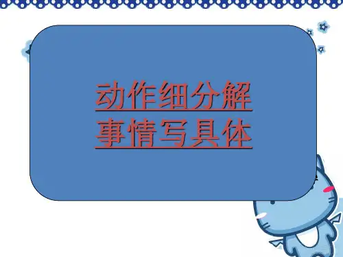 三年级《剪窗花》PPT