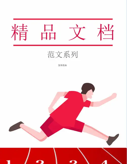 大学学生班级学年鉴定意见