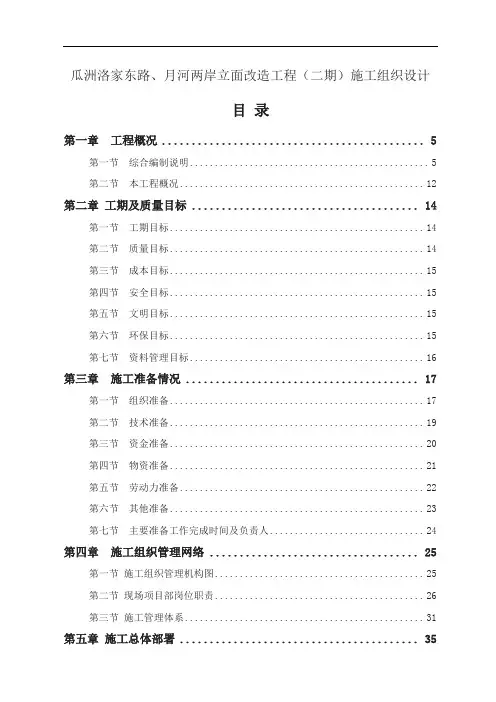 外立面改造方案(2)