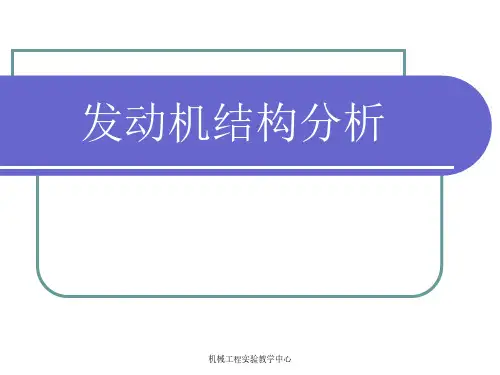 长凯丰田:发动机拆装