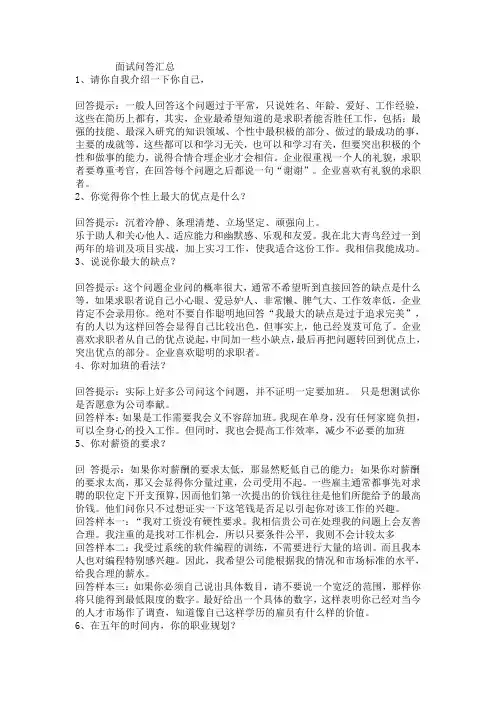 简历制作全攻略系列13